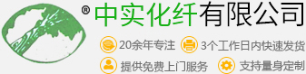 河南中實化纖有限公司（原御槐紡織工業有限公司）|河南中實化纖集團|河南中實化纖工業|河南中實化纖造紙毛毯|河南中實化纖用尼|河南中實化纖